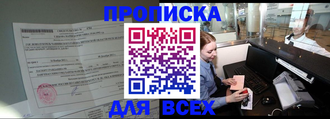 временная регистрация поиск в Белоозёрском