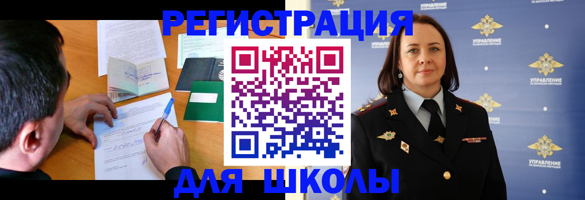 временная регистрация купить в Белоозёрском