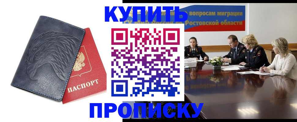 временная регистрация госуслуги в Белоозёрском